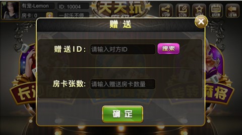 天天麻将助赢神器购买(揭秘手机上提高胜率)