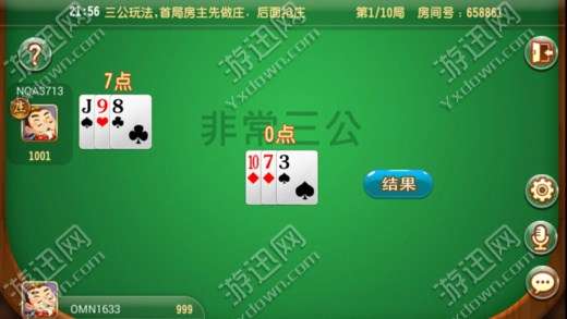 玩家必备教程普通牌三公听牌仪器多少钱《新浪科技 讲解窍门》