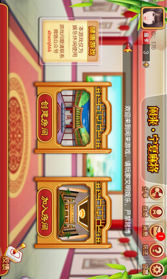 微乐宁夏麻将有猫腻吗(揭秘微信里助赢软件)