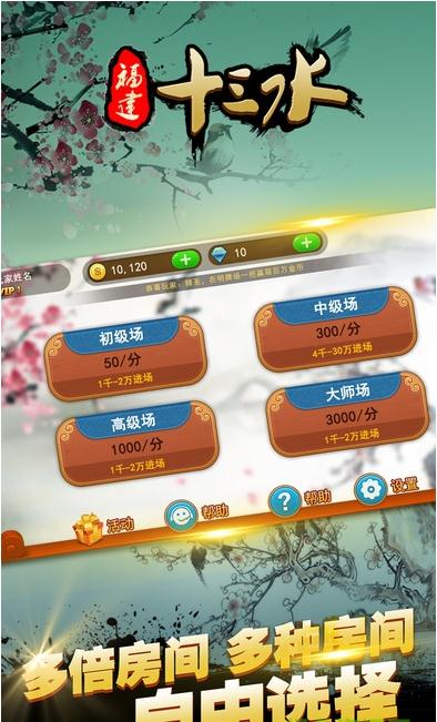 大头十三水怎么提高胜率(揭秘手机上赢牌的技巧)