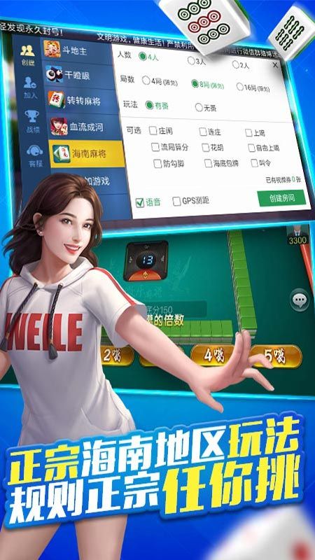 微信雀神麻将怎么提高胜率(揭秘微信里插件下载)