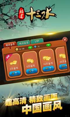 八闽十三水其实是有挂的(有挂技巧辅助器)