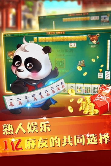 熊猫麻将猫腻秘籍真的有挂(真的有挂确实有挂)