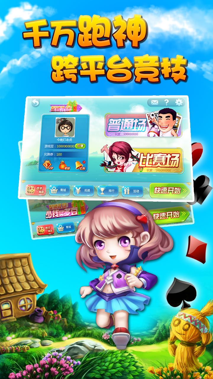 湖南跑得快辅助软件(猫腻秘籍真的有挂)