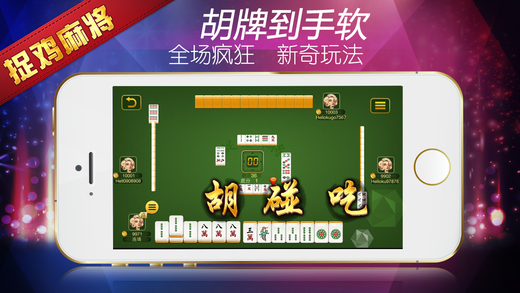 手机贵阳麻将猫腻秘籍真的有挂(确定是有挂)