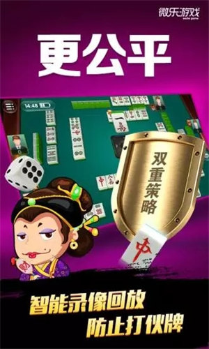 微乐麻将怎么让系统发好牌(揭秘微信里赢的秘诀)