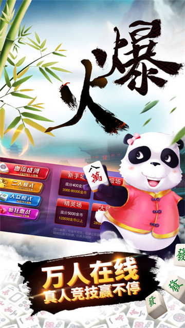 蜀山四川麻将好友房怎么容易赢(原来真的有挂)