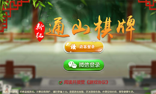 微信雀神麻将小程序赢的技巧(揭秘手机上输赢技巧)