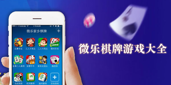 微乐锄大地研究院(揭秘手机上系统发好牌)