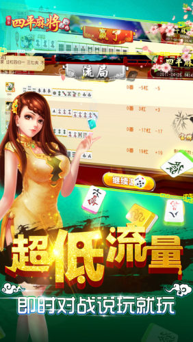 科乐四平麻将其实确实有挂(其实确实有挂)