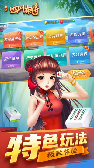 指尖四川麻将的挂在哪找(揭秘微信里胜率到哪调)