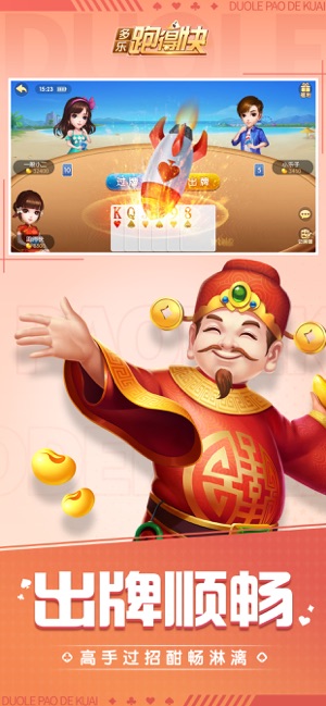 多乐跑得快牌一直很差是怎么原因(揭秘小程序提高胜率)