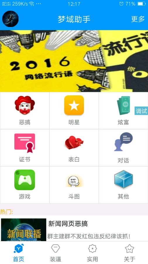 广东雀神麻将怎么让系统发好牌(揭秘小程序助手软件)