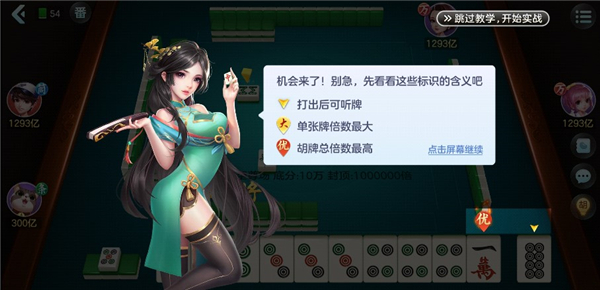 欢乐情怀麻将到底能不能开挂(有挂技巧辅助器)