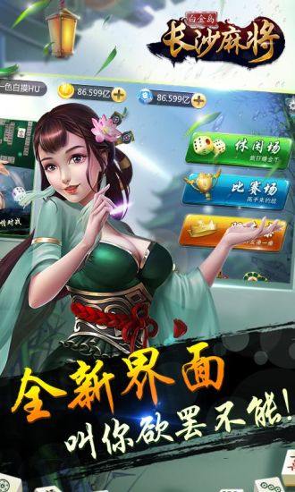 白金岛长沙麻将插件(揭秘小程序提高赢的概率)