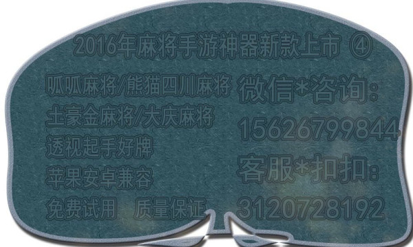 大唐麻将究竟有没有挂(其实是有挂的)