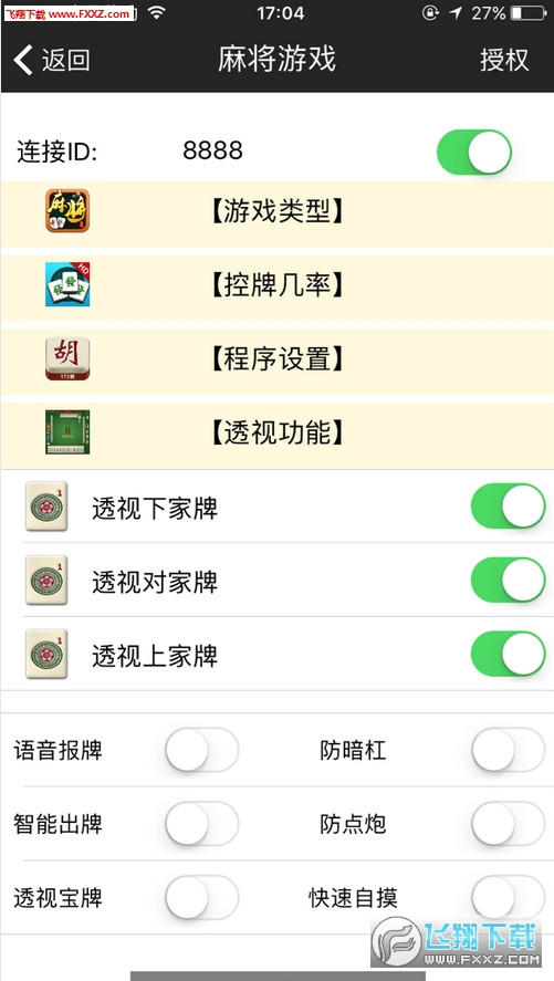 大唐麻将究竟有没有挂(其实是有挂的)
