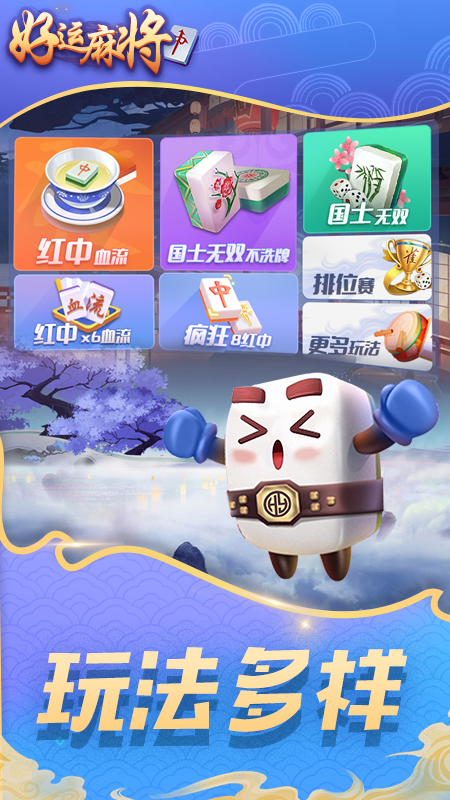无为好运麻将其实真的有挂(有挂技巧辅助器)