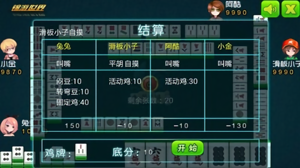贵阳手机麻将捉鸡到底是不是有挂(其实真的有挂)