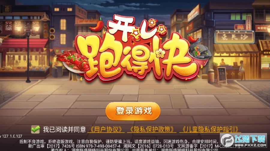 开心跑得快有辅助工具吗(究竟有没有挂)