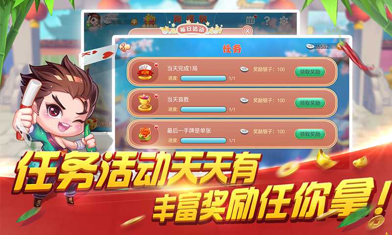 开心跑得快有辅助工具吗(究竟有没有挂)