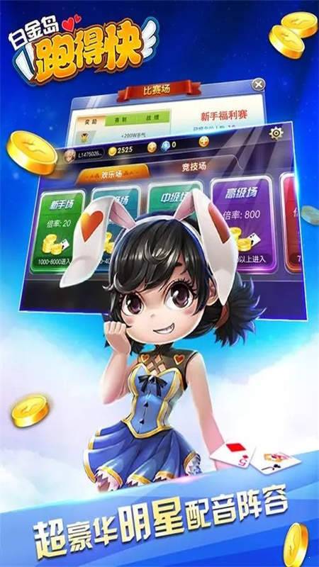 白金岛跑得快确实真的有方法用挂(揭秘手机上提高赢的概率)