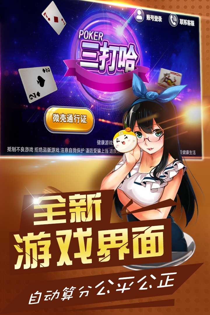 给大家爆料一下玩三公怎样可以拿到好牌《详细教程 新浪科技》