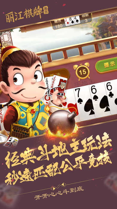 天天爱丽江麻将真的确实是有挂(确实是有挂的)