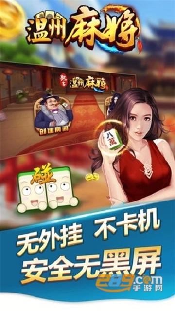温州游戏茶苑麻将其实是有挂的(到底是不是有挂)