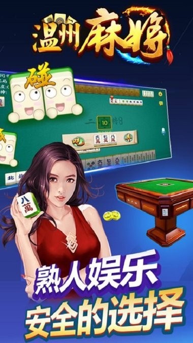 温州游戏茶苑麻将其实是有挂的(到底是不是有挂)