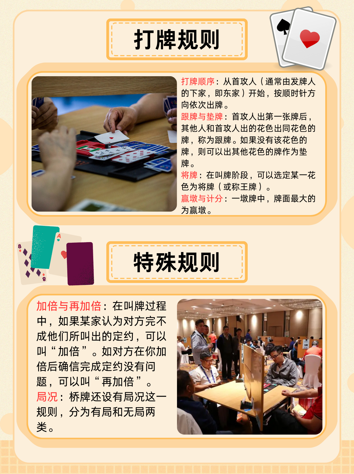 给大家爆料一下玩三公开船普通纸牌有机会搞假吗《详细教程 新浪科技》