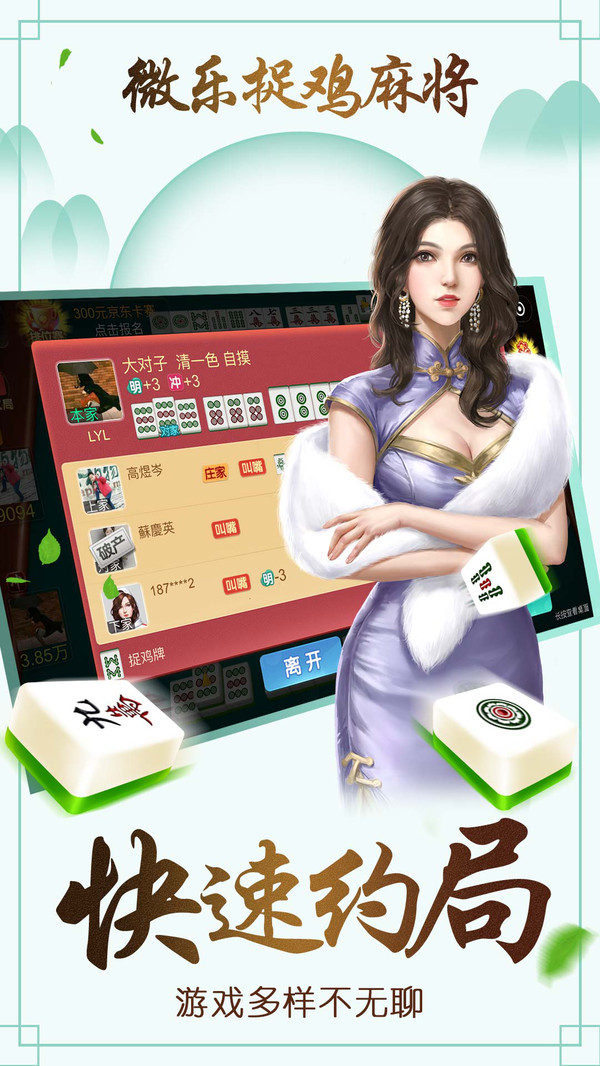 微乐捉鸡麻将助赢软件(揭秘手机上规律攻略)