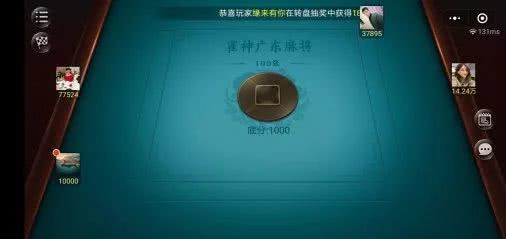 小程序雀神广东麻将的规律(揭秘手机上赢的诀窍)