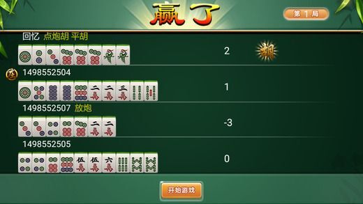 决胜麻将游戏挂(确实是有挂的)