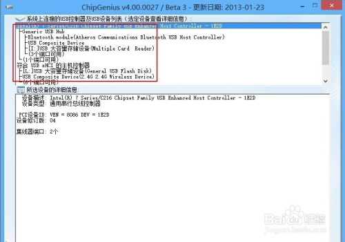 教程辅助“有什么设备可以透视设备单双—详细解说+新浪科技