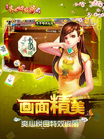 手机科乐麻将究竟是不是有挂(其实是有挂的)