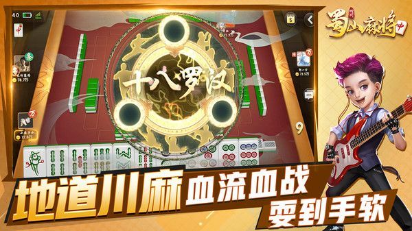 蜀山四川麻将选牌神器(揭秘小程序系统发好牌)