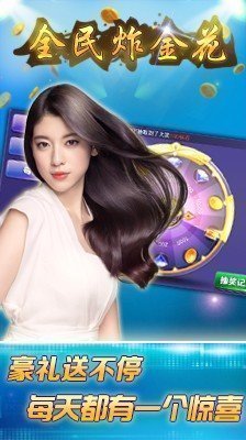 我来教教大家“金花设备一《我来教教你怎么赢 》