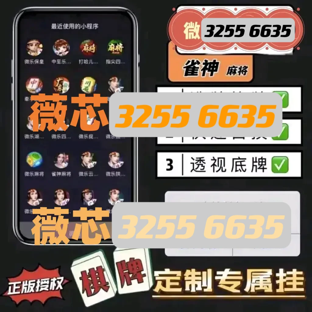 三分钟了解微乐龙江麻将怎么提高胜率(其实是有挂确实有挂)