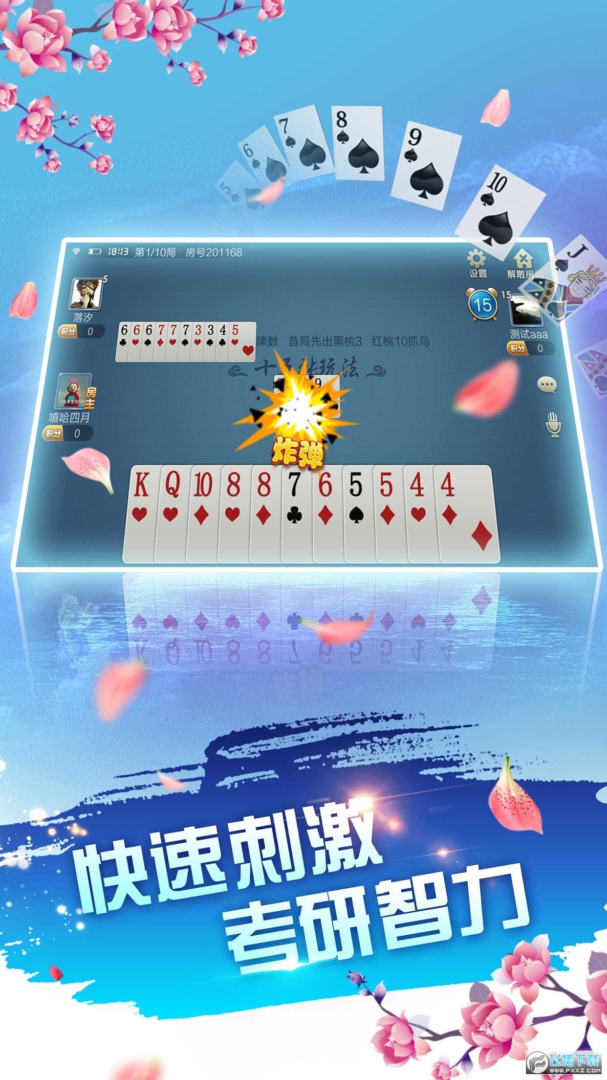牵手跑得快为什么总输(揭秘微信里助赢神器购买)