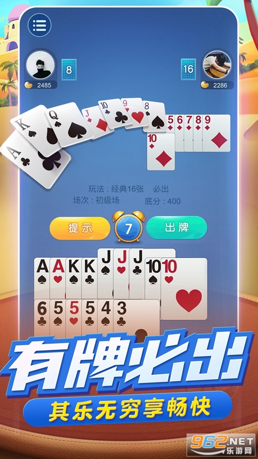 牵手跑得快为什么总输(揭秘微信里助赢神器购买)