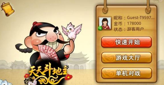 天天斗地主真的确实是有挂(确实有挂)