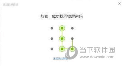 玩家必备教程实用有没有可以破解1234结果设备《新浪科技 讲解窍门》