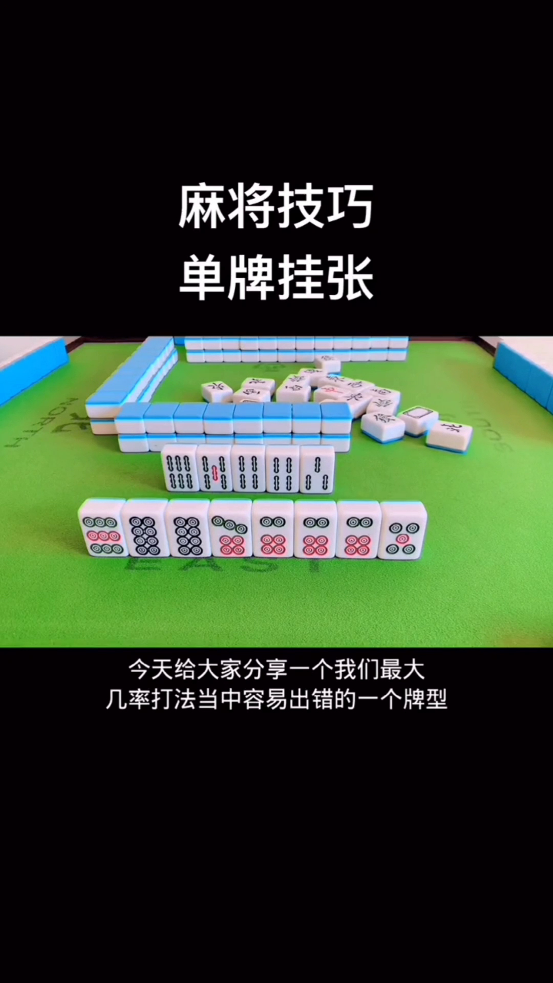 惠州茶庄麻将有挂技巧辅助器(真的有挂)