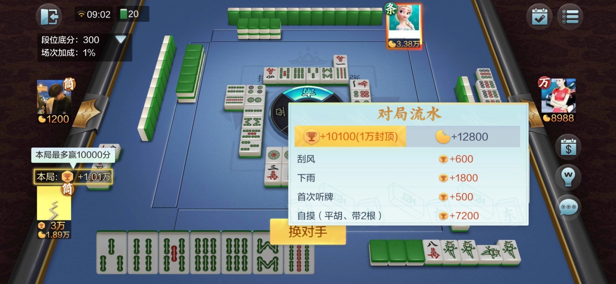 三分钟了解斗棋手机麻将究竟有没有挂(确实真的有挂)