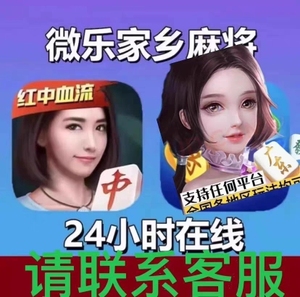 微乐广东麻将神器(揭秘手机上插件购买)