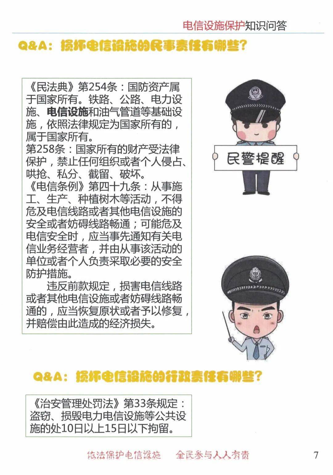教程辅助“下现在有什么高科技打牌设备_《爱问知识人 使用说明》
