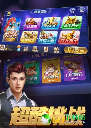 优选推荐“普通扑克牌斗牛神器一《我来教教你怎么赢 》