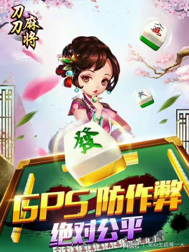 必备攻略刀刀麻将到底能不能开挂(有挂技巧辅助器)