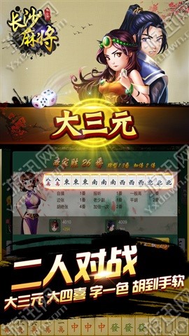 白金岛长沙麻将如何打赢(确实有挂吗)